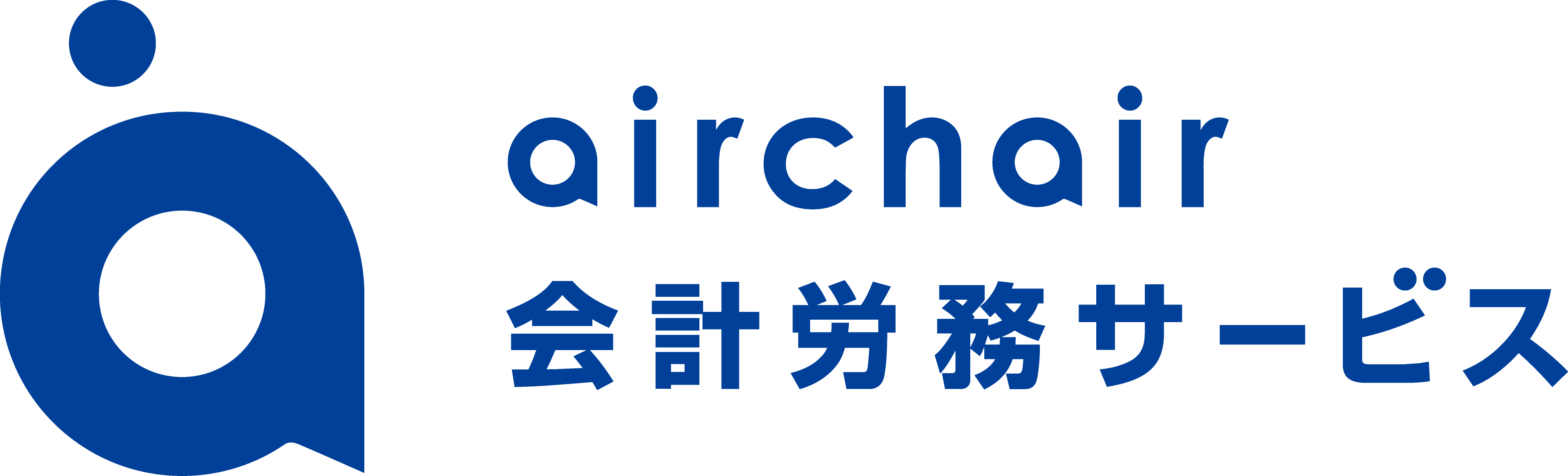 airchair 会計労務サービス